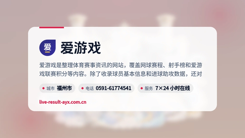 初识爱游戏